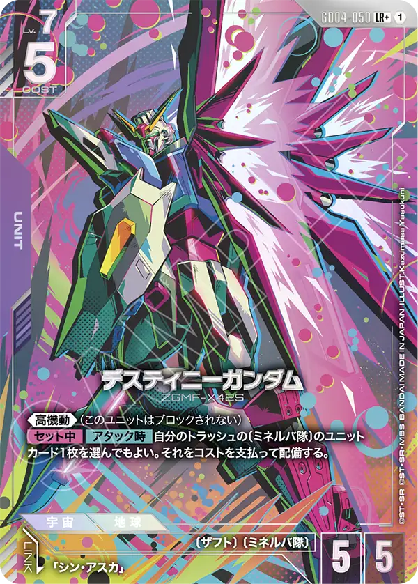 ☆ガンダムカードゲーム☆ジャスティスガンダム☆パラレル☆3枚セット☆未使用☆ BANDAI（バンダイ） ガンダムカードゲーム GD01-066 ジャスティス