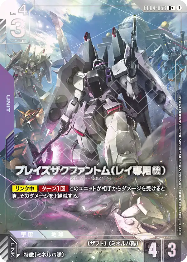 ガンダムカードゲーム ガンキャノン R+ パラレル 収録カード紹介】 パラレルカード「ガンキャノン(108)&ガンキャノン