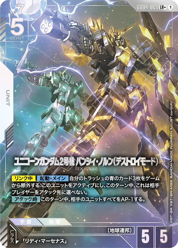 すべての商品 | ガンダムカードゲーム専門店【ガンハッピー】GCG通販