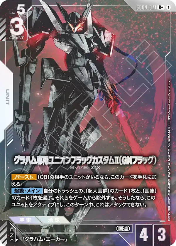 GCG ショプバ02 パラレルフルコンプ パラレル特集 | ガンダムカードゲーム専門店【ガンハッピー】GCG通販
