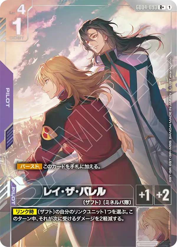 新弾特集 | ガンダムカードゲーム専門店【ガンハッピー】GCG通販