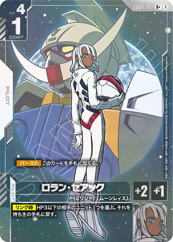 新弾特集 | ガンダムカードゲーム専門店【ガンハッピー】GCG通販