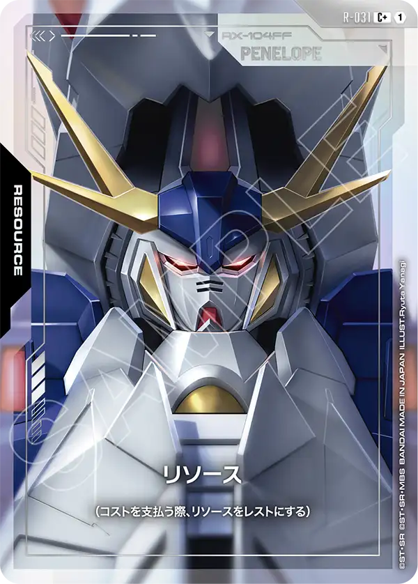 パラレル】リソース「C」(リソース)[R-031] | 【GD04】Phantom Aria