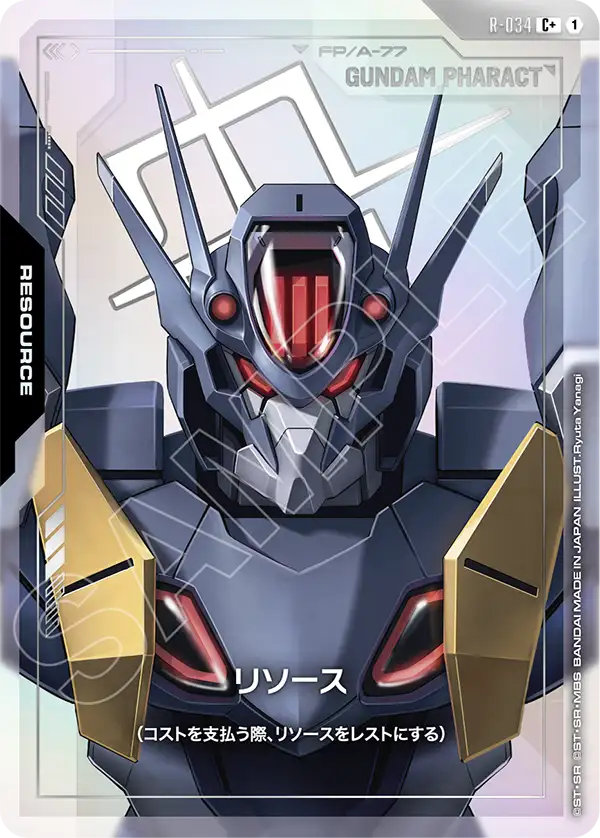 パラレル】リソース「C」(リソース)[R-034] | 新弾特集 | ガンダム