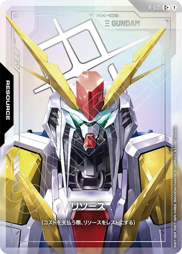パラレル】リソース「C」(リソース)[R-035] | すべての商品 | ガンダム