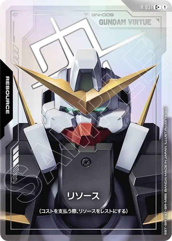 パラレル】リソース「C」(リソース)[R-037] | すべての商品 | ガンダム