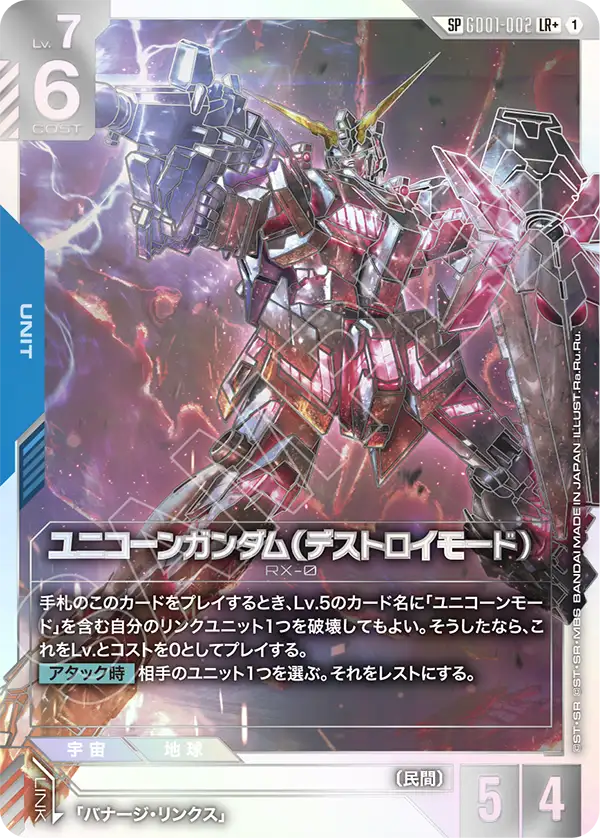 新弾特集 | ガンダムカードゲーム専門店【ガンハッピー】GCG通販