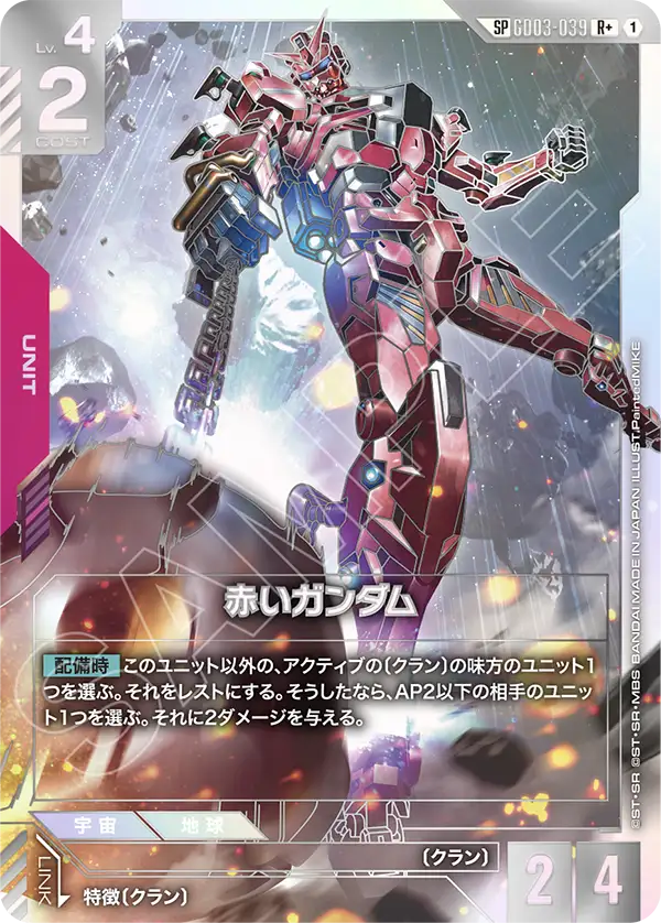 すべての商品 | ガンダムカードゲーム専門店【ガンハッピー】GCG通販