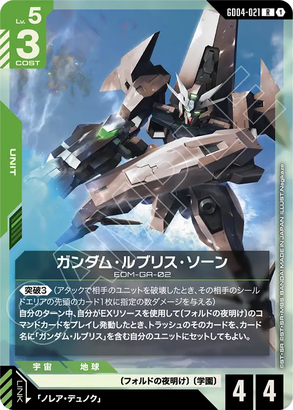新弾特集 | ガンダムカードゲーム専門店【ガンハッピー】GCG通販