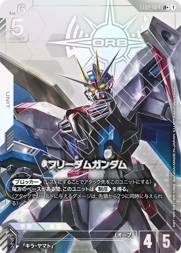 ガンダムカードゲーム専門店【ガンハッピー】GCG通販