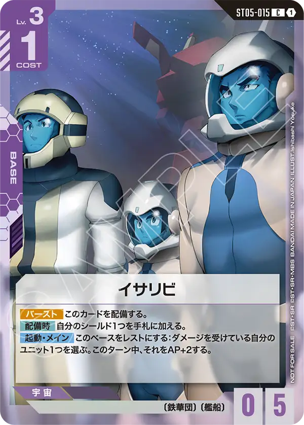 プロモ | ガンダムカードゲーム専門店【ガンハッピー】GCG通販