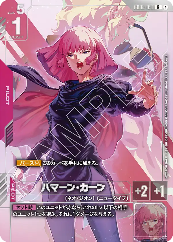 ガンダムカードゲーム専門店【ガンハッピー】GCG通販