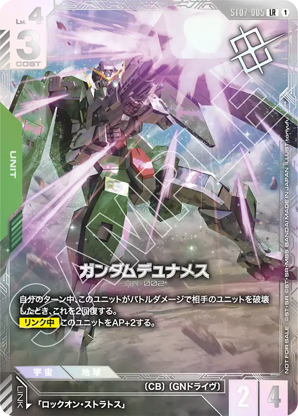 プロモ | ガンダムカードゲーム専門店【ガンハッピー】GCG通販