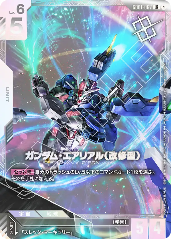 プロモ | ガンダムカードゲーム専門店【ガンハッピー】GCG通販