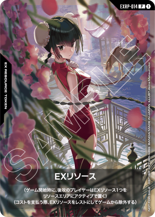 EXリソース「P」(EXリソース)[EXRP-014] 王留美 | プロモ | ガンダム