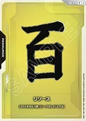 プロモ | ガンダムカードゲーム専門店【ガンハッピー】GCG通販