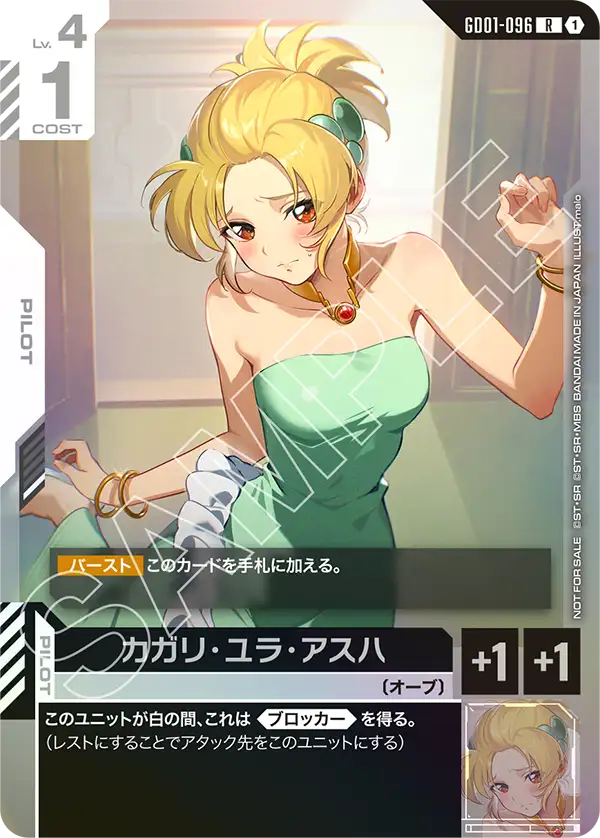 すべての商品 | ガンダムカードゲーム専門店【ガンハッピー】GCG通販
