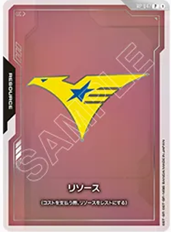 リソース「P」(リソース)[RP-047] ティターンズ | プロモ | ガンダム