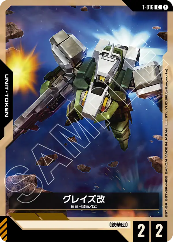 GD03】Steel Requiem | ガンダムカードゲーム専門店【ガンハッピー