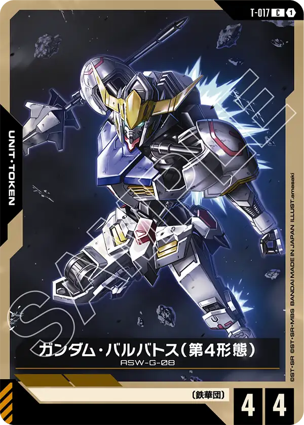 ガンダムカードゲーム Steel Requiem 青LR以下4コン SP」致命の一撃「C+」(紫)[ST05-014] | 【GD03】Steel Requiem