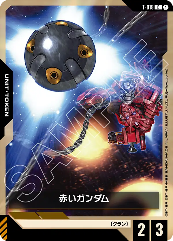 GD03】Steel Requiem | ガンダムカードゲーム専門店【ガンハッピー