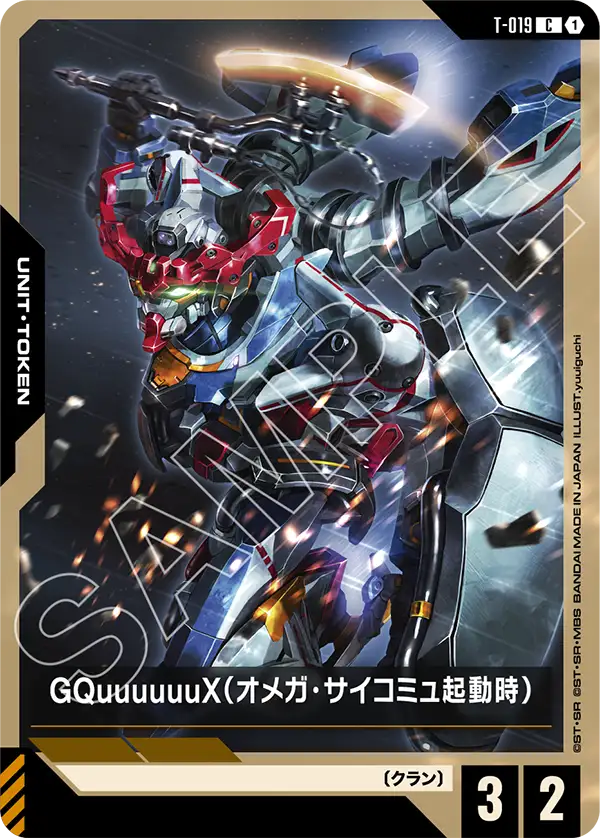 GD03】Steel Requiem | ガンダムカードゲーム専門店【ガンハッピー