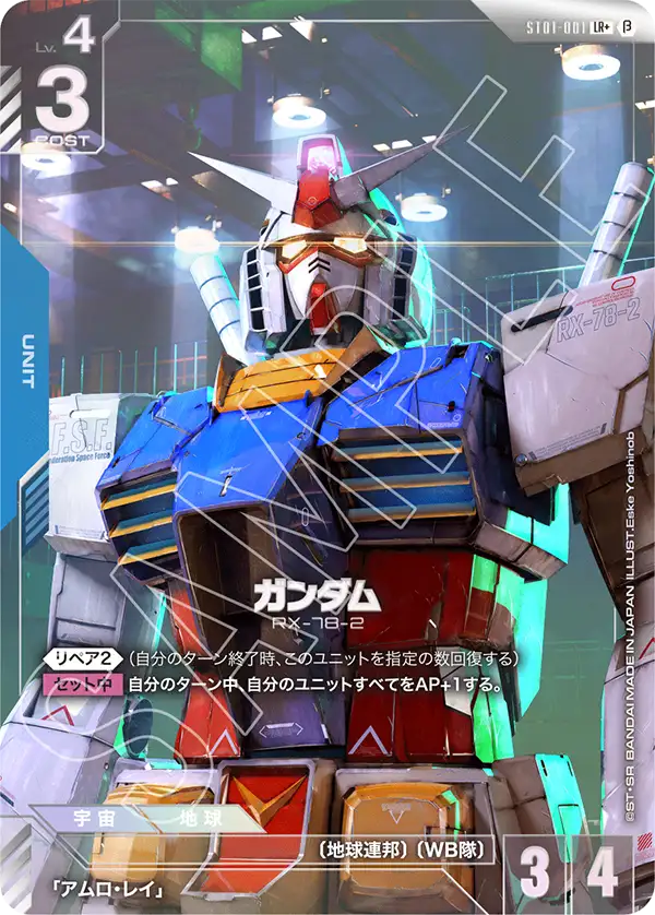 | LR+ Ξガンダム パラレル】ST08-001 RX78-2　β版パラレル ガンダム　ST01 ST08 フュージョンワールド | その他
