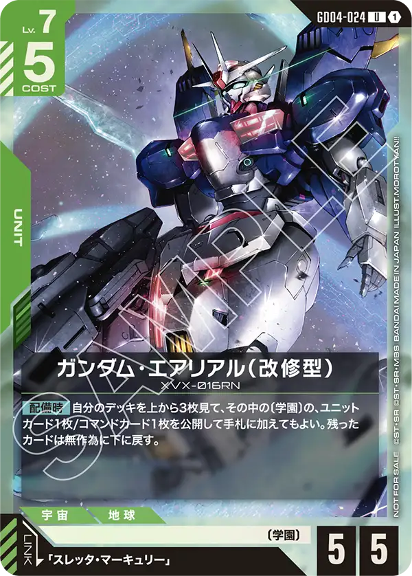 プロモ | ガンダムカードゲーム専門店【ガンハッピー】GCG通販