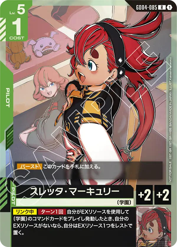 プロモ | ガンダムカードゲーム専門店【ガンハッピー】GCG通販