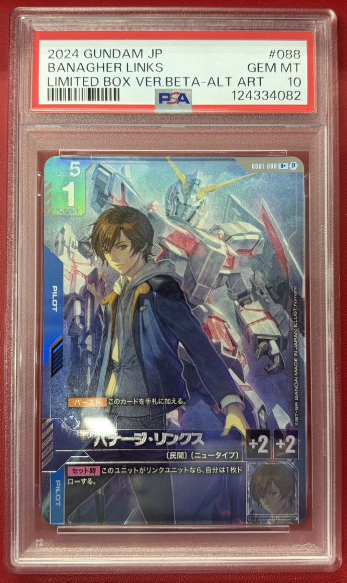 β版】 | ガンダムカードゲーム専門店【ガンハッピー】GCG通販