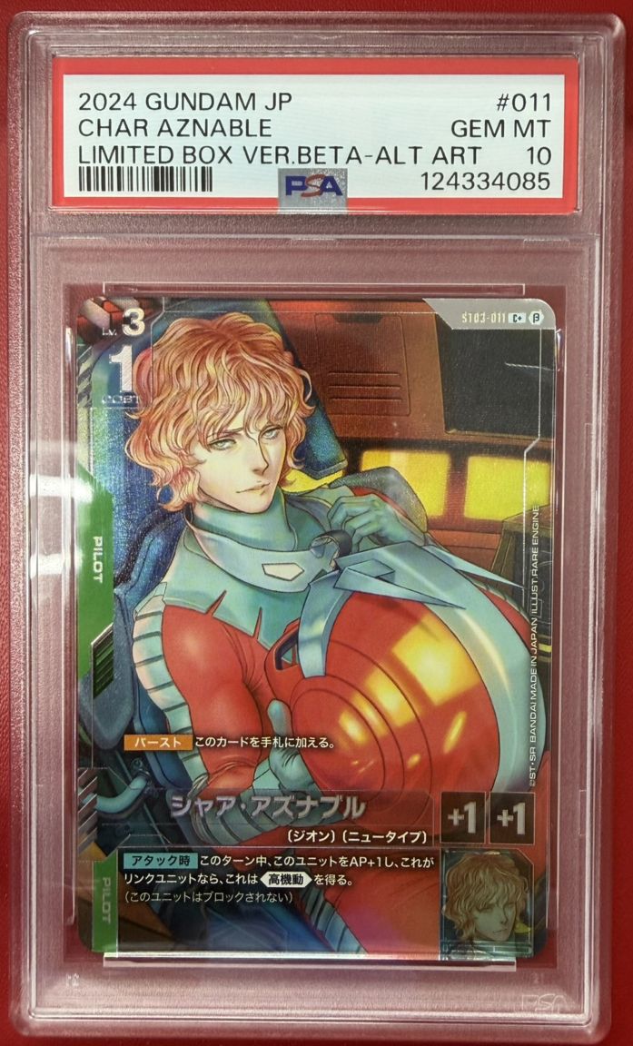 β版】 | ガンダムカードゲーム専門店【ガンハッピー】GCG通販