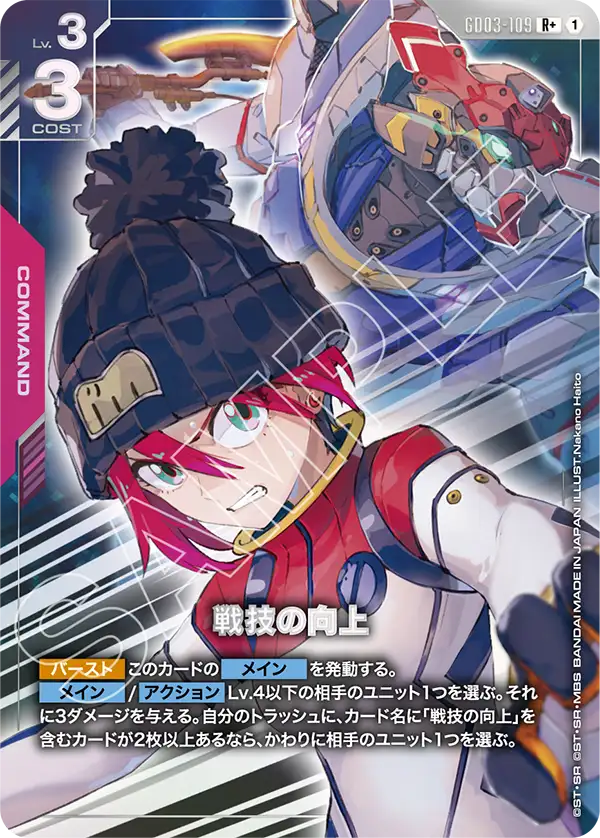 ガンダムカードゲーム専門店【ガンハッピー】GCG通販