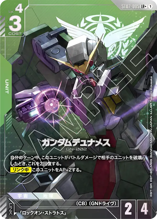 通販限定特価 | ガンダムカードゲーム専門店【ガンハッピー】GCG通販