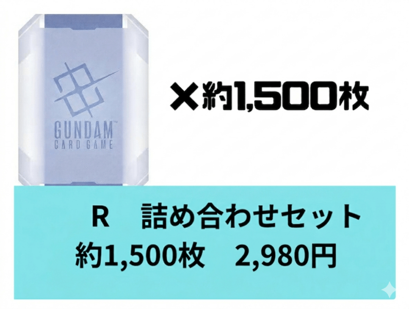 入荷しました！ | ガンダムカードゲーム専門店【ガンハッピー】GCG通販