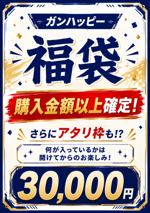 ガンダムカードゲーム専門店【ガンハッピー】GCG通販