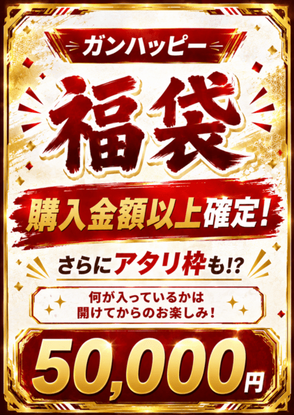 ガンダムカードゲーム専門店【ガンハッピー】GCG通販