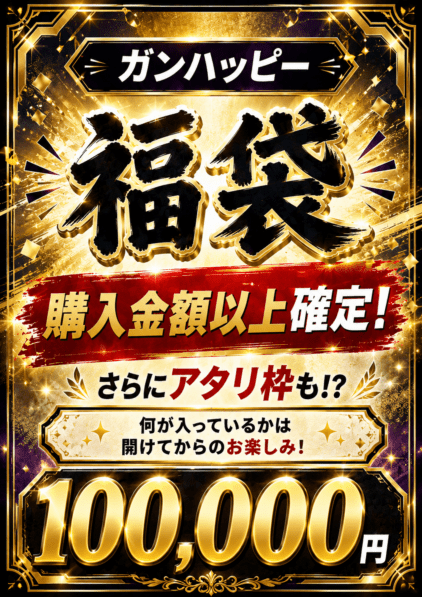 ガンダムカードゲーム専門店【ガンハッピー】GCG通販