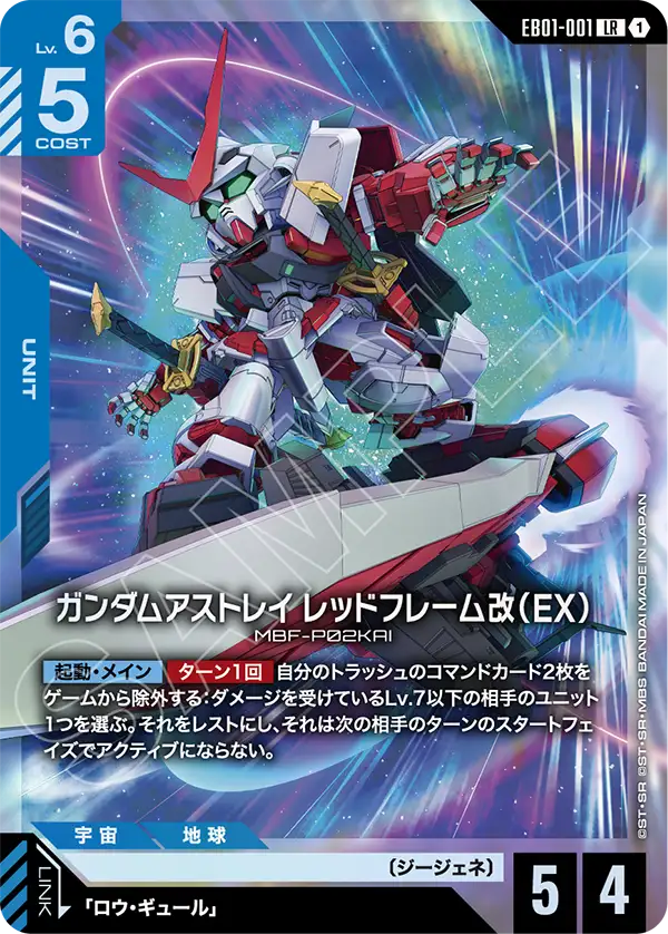 新弾特集 | ガンダムカードゲーム専門店【ガンハッピー】GCG通販