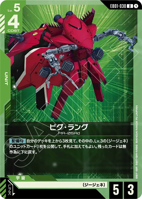新弾特集 | ガンダムカードゲーム専門店【ガンハッピー】GCG通販