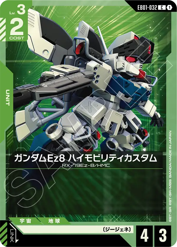 新弾特集 | ガンダムカードゲーム専門店【ガンハッピー】GCG通販