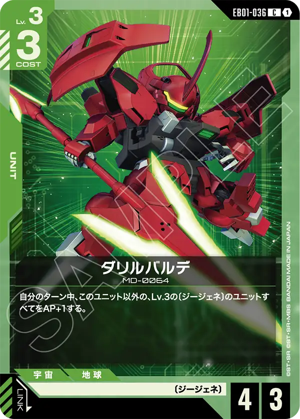 すべての商品 | ガンダムカードゲーム専門店【ガンハッピー】GCG通販