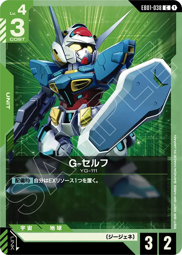 すべての商品 | ガンダムカードゲーム専門店【ガンハッピー】GCG通販