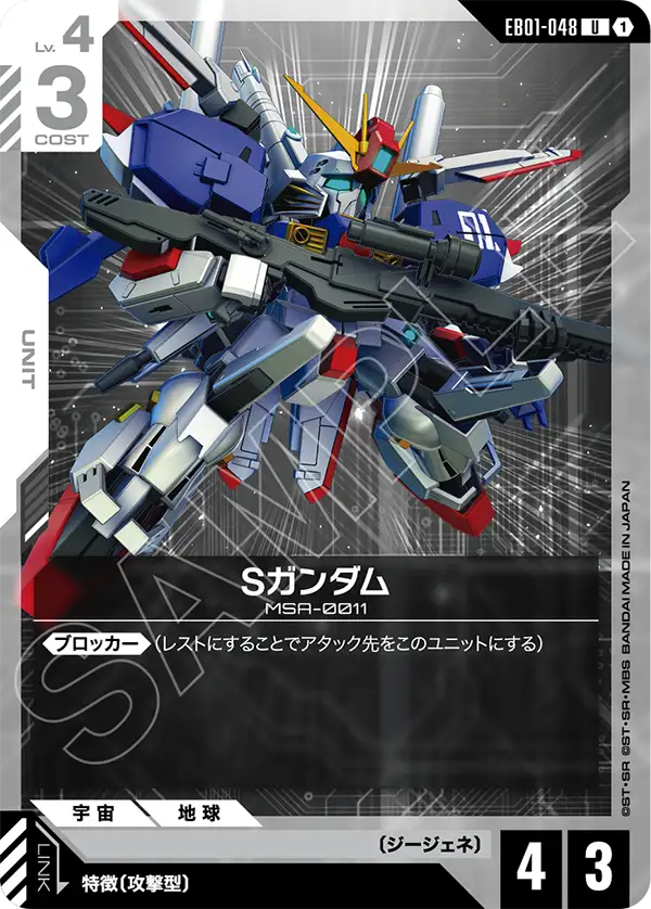 入荷しました！ | ガンダムカードゲーム専門店【ガンハッピー】GCG通販
