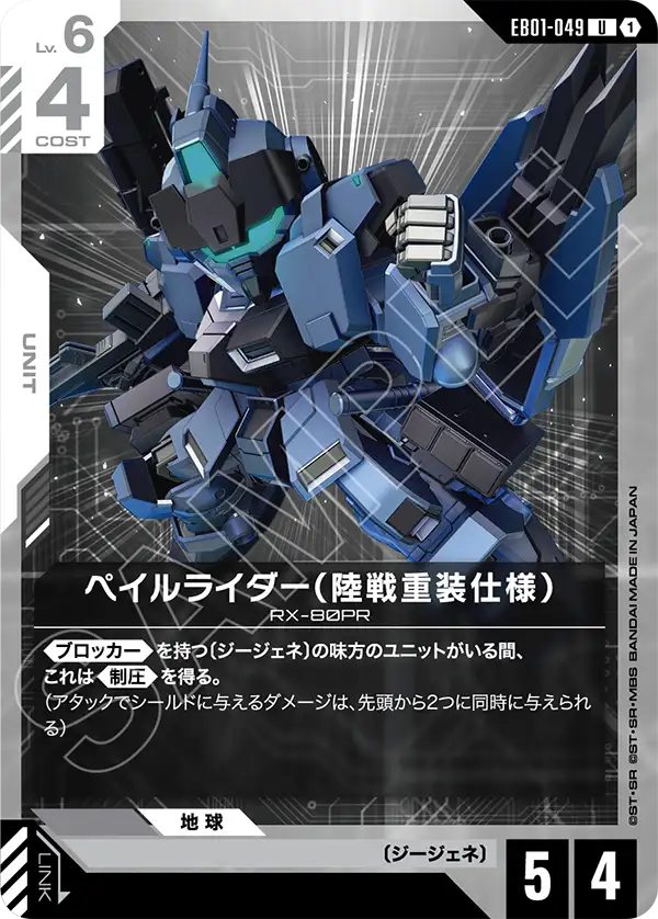 EB01】Eternal Nexus | ガンダムカードゲーム専門店【ガンハッピー