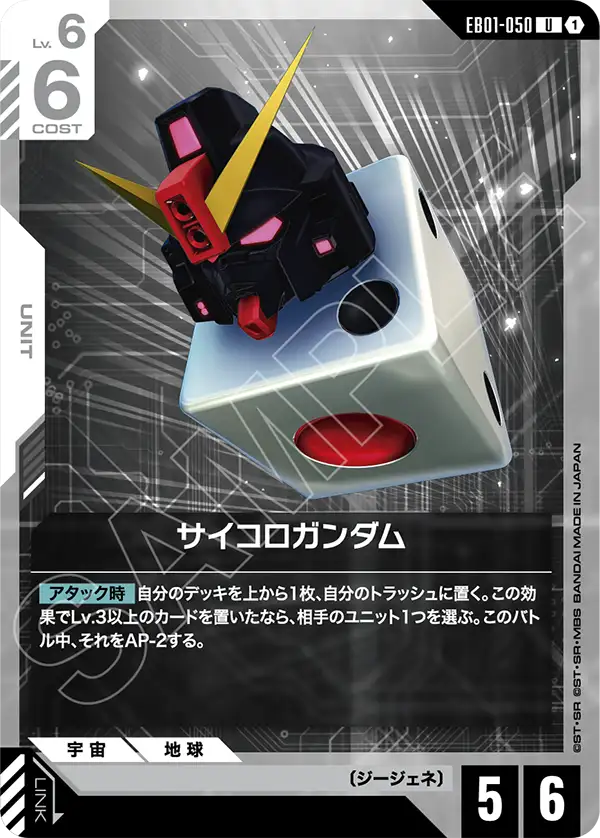 入荷しました！ | ガンダムカードゲーム専門店【ガンハッピー】GCG通販