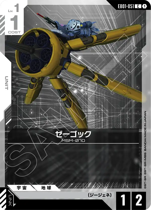 新弾特集 | ガンダムカードゲーム専門店【ガンハッピー】GCG通販