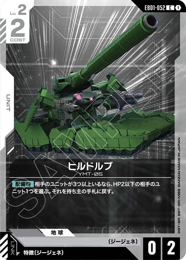 新弾特集 | ガンダムカードゲーム専門店【ガンハッピー】GCG通販