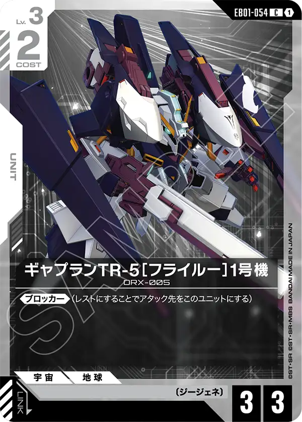 GCG リソースセットVol.2 『ソレスタルビーイング』10枚セット すべての商品 | ガンダムカードゲーム専門店【ガンハッピー】GCG通販