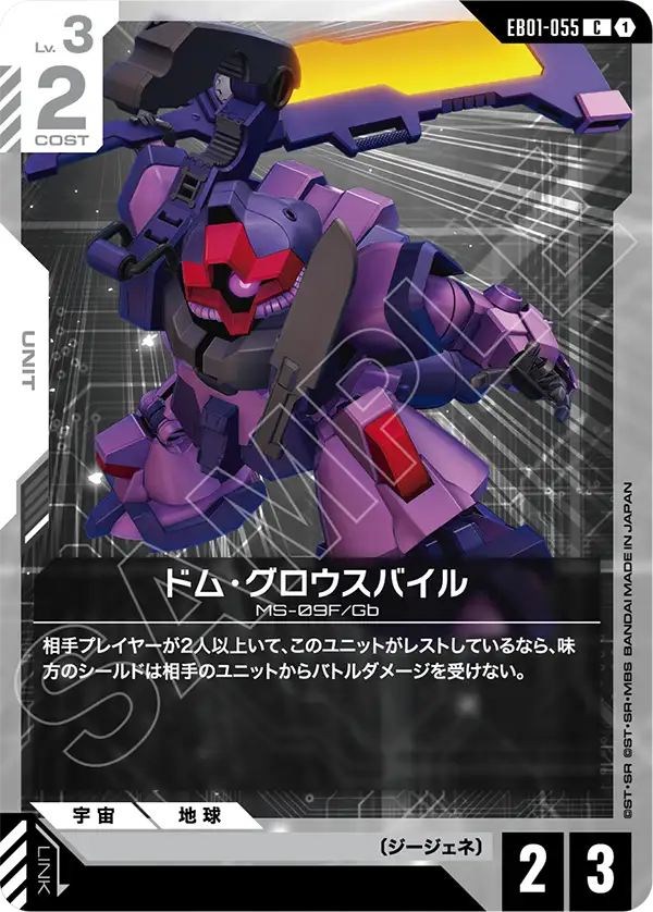 EB01】Eternal Nexus | ガンダムカードゲーム専門店【ガンハッピー