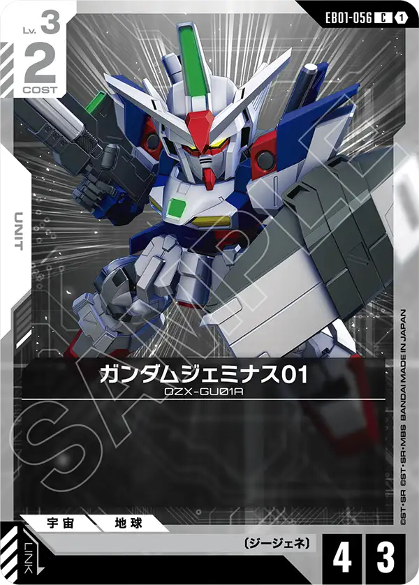 新弾特集 | ガンダムカードゲーム専門店【ガンハッピー】GCG通販